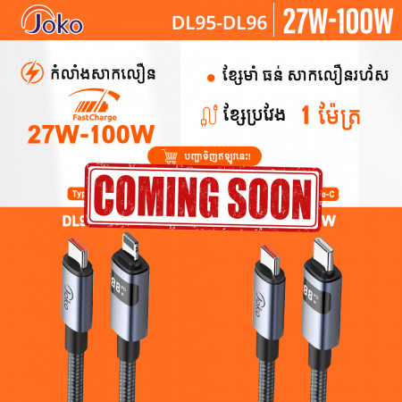 JOKO Charging Cable with Power Out Fast Charging Up to 5A Model DL95 Iphone DL96TypeC